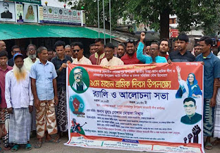 bangladesh,bangladesh news,latest bangladesh news,labour day,latest bangladeshi news,bangladeshi news,labor day,international labour day,labor,labour,why we celebrate labour day,labour day status,may day celebration in bangladesh,happy labour day,labour day history,labour day wishes,international labor day,united news of bangladesh,international day in bangladesh,may day in bangladesh,bangladesh news today,labour day whatsapp status