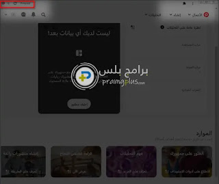 تحميل برنامج Pinterest للابتوب والكمبيوتر