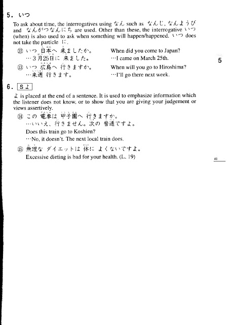 Minano Nihongo P60