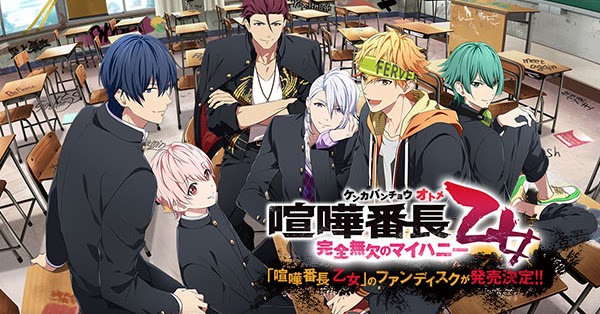 Kenka Bancho Otome My Honey of Absolute Perfection (PS