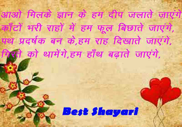 school life shayari, shayari on school life, shayari for school life, school life shayari in hindi, school life shayari image