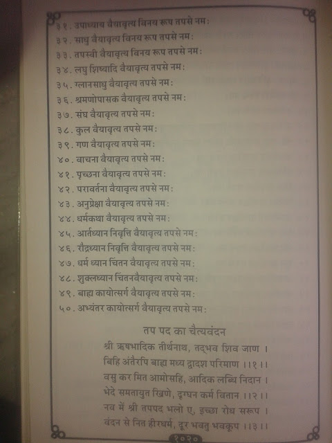 CHARITRA PAD ,TAP PAD,GYAN PAD,GYAAN PAD,DARSHAN PAD,SADHU PAD,UPADHAYA PAD,UPADDHAYA PAD,ACHARYA PAD,ACHARYA PAD KHAMASSANA,ACHARYA PAD KAUSAGGA,ACHARYA PAD PRADAKSHINA,STUTI,STAVAN,SIDDHA PAD,ARIHANT PAD 12 KHAMASSANA ,ARIHANT PAD STAVAN,ARIHANT PAD STUTI,ARIHANT PAD CHAITYAVANDAN,SHREE NAVPAD OLI KO VIDHI,SHRIPAL MAINA RAS ,SIDDHACHAKRA,AYAMBIL,SHASHWAT OLI,NAVPAD OLI,NAVKAR PAD,KHAMASSANA,KAUSAGGA ,JAINISM,JAIN RELIGION ,FESTIVAL,श्रीपाल, શ્રીપાળ, सिद्धचक्र,सिद्धचक्र विधान