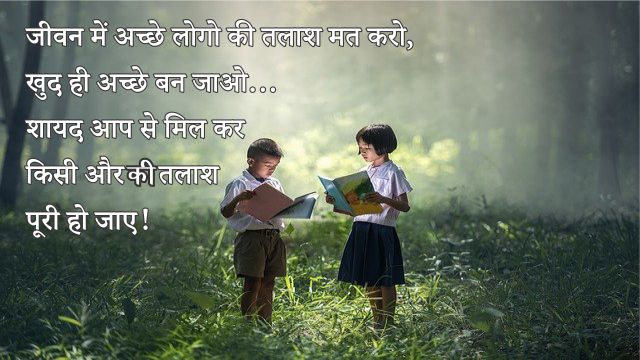 Beautiful life quotes in hindi with images 2021