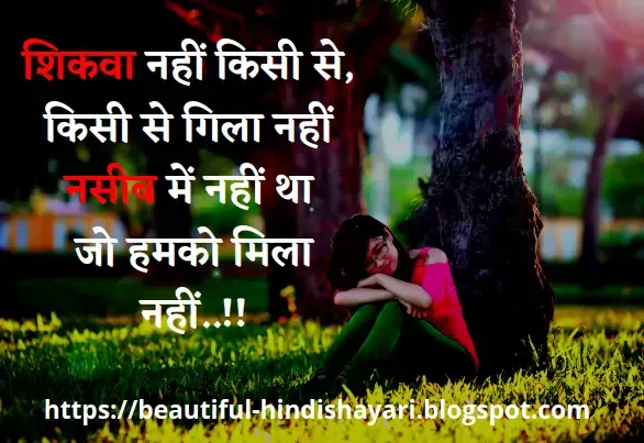 Hindi Sad Status