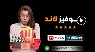 تحميل تطبيق موفيز لاند الاصلي APK للاندرويد برابط ميديافير