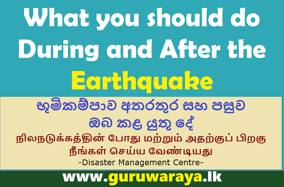 What you should do During and After the Earthquake