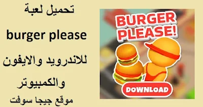 burger please,burger please mod,burger please apk,burger please game,burger please gameplay,burger please! ios,burger please! game,burger please! android,burger please! gameplay,burger please! walkthrough,burger please mod menu,burger please ios,burger please!,burger please! new,burger please offline,burger please android,burger please! ios gameplay,burger please! android gameplay,burger please mod apk,burger please hack,burger please unlimited money