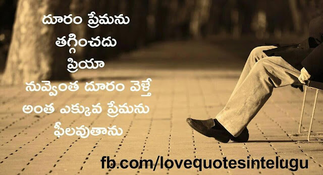 Telugu Love Failure Quotes Images
