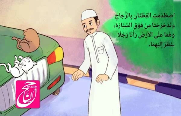 قصة خيالية