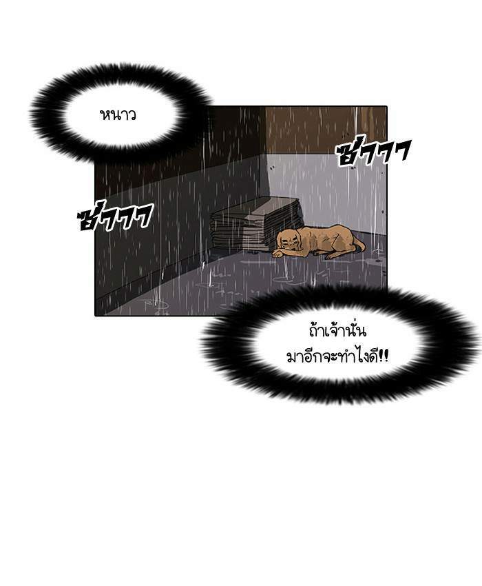 Lookism ตอนที่ 60