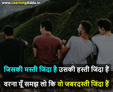 Life Quotes in Hindi