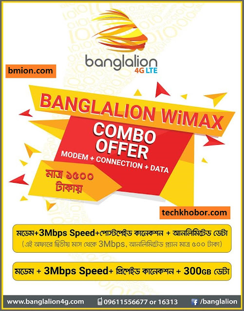 Banglalion-WiMAX-3Mbps-Speed-Unlimited-Internet-Modem-1500Tk-Prepaid-&-Postpaid-New-Connection