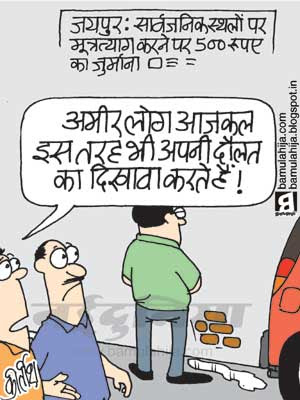 cartoon, hindi cartoon, daily Humor, humor fun, jokes