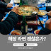 해장 라면 속은 편해지는데 건강에는 괜찮을까?