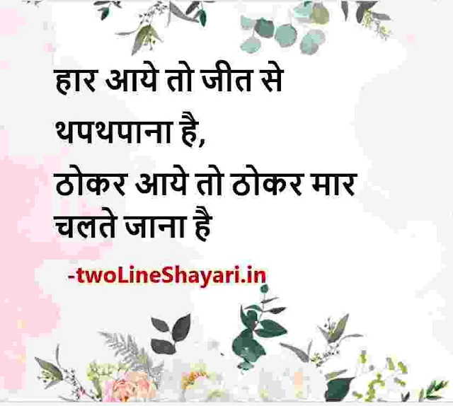 best shayari in hindi 2 line images download, best shayari in hindi 2 line photos