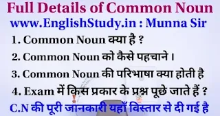 Common-Noun-in-Hindi