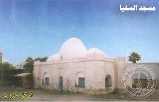 مسجد السقيا سعد Alskie Saad mosque أول عشرة مساجد بنيت على الأرض