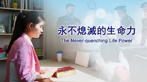 The Church Almighty God,Eastern Lightning,The Bible