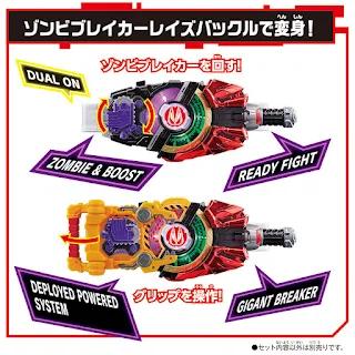 Support Mission Box Type GeAts & DX Weapon Raise Buckle Set, Bandai