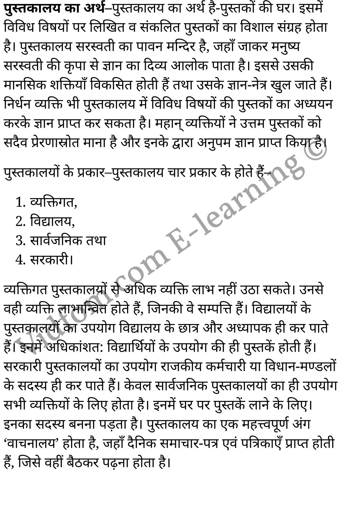 कक्षा 10 हिंदी  के नोट्स  हिंदी में एनसीईआरटी समाधान,      कक्षा 10 शैक्षिक निबन्ध,  कक्षा 10 शैक्षिक निबन्ध  के नोट्स हिंदी में,  कक्षा 10 शैक्षिक निबन्ध प्रश्न उत्तर,  कक्षा 10 शैक्षिक निबन्ध  के नोट्स,  10 कक्षा शैक्षिक निबन्ध  हिंदी में, कक्षा 10 शैक्षिक निबन्ध  हिंदी में,  कक्षा 10 शैक्षिक निबन्ध  महत्वपूर्ण प्रश्न हिंदी में, कक्षा 10 हिंदी के नोट्स  हिंदी में, शैक्षिक निबन्ध हिंदी में  कक्षा 10 नोट्स pdf,    शैक्षिक निबन्ध हिंदी में  कक्षा 10 नोट्स 2021 ncert,   शैक्षिक निबन्ध हिंदी  कक्षा 10 pdf,   शैक्षिक निबन्ध हिंदी में  पुस्तक,   शैक्षिक निबन्ध हिंदी में की बुक,   शैक्षिक निबन्ध हिंदी में  प्रश्नोत्तरी class 10 ,  10   वीं शैक्षिक निबन्ध  पुस्तक up board,   बिहार बोर्ड 10  पुस्तक वीं शैक्षिक निबन्ध नोट्स,    शैक्षिक निबन्ध  कक्षा 10 नोट्स 2021 ncert,   शैक्षिक निबन्ध  कक्षा 10 pdf,   शैक्षिक निबन्ध  पुस्तक,   शैक्षिक निबन्ध की बुक,   शैक्षिक निबन्ध प्रश्नोत्तरी class 10,   10  th class 10 Hindi khand kaavya Chapter 9  book up board,   up board 10  th class 10 Hindi khand kaavya Chapter 9 notes,  class 10 Hindi,   class 10 Hindi ncert solutions in Hindi,   class 10 Hindi notes in hindi,   class 10 Hindi question answer,   class 10 Hindi notes,  class 10 Hindi class 10 Hindi khand kaavya Chapter 9 in  hindi,    class 10 Hindi important questions in  hindi,   class 10 Hindi notes in hindi,    class 10 Hindi test,  class 10 Hindi class 10 Hindi khand kaavya Chapter 9 pdf,   class 10 Hindi notes pdf,   class 10 Hindi exercise solutions,   class 10 Hindi,  class 10 Hindi notes study rankers,   class 10 Hindi notes,  class 10 Hindi notes,   class 10 Hindi  class 10  notes pdf,   class 10 Hindi class 10  notes  ncert,   class 10 Hindi class 10 pdf,   class 10 Hindi  book,  class 10 Hindi quiz class 10  ,  10  th class 10 Hindi    book up board,    up board 10  th class 10 Hindi notes,     कक्षा 10   हिंदी के नोट्स  हिंदी में, हिंदी हिंदी में  कक्षा 10 नोट्स pdf,    हिंदी हिंदी में  कक्षा 10 नोट्स 2021 ncert,   हिंदी हिंदी  कक्षा 10 pdf,   हिंदी हिंदी में  पुस्तक,   हिंदी हिंदी में की बुक,   हिंदी हिंदी में  प्रश्नोत्तरी class 10 ,  बिहार बोर्ड 10  पुस्तक वीं हिंदी नोट्स,    हिंदी  कक्षा 10 नोट्स 2021 ncert,   हिंदी  कक्षा 10 pdf,   हिंदी  पुस्तक,   हिंदी  प्रश्नोत्तरी class 10, कक्षा 10 हिंदी,  कक्षा 10 हिंदी  के नोट्स हिंदी में,  कक्षा 10 का हिंदी का प्रश्न उत्तर,  कक्षा 10 हिंदी  के नोट्स,  10 कक्षा हिंदी 2021  हिंदी में, कक्षा 10 हिंदी  हिंदी में,  कक्षा 10 हिंदी  महत्वपूर्ण प्रश्न हिंदी में, कक्षा 10 हिंदी  हिंदी के नोट्स  हिंदी में,