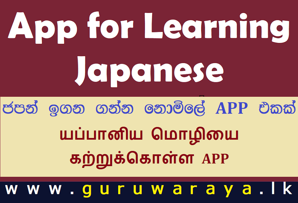 App for Learning Japanese