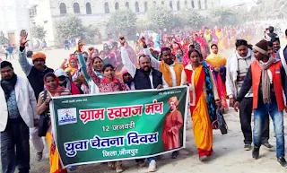 युवाओं को स्वामी जी की जीवनी से प्रेरणा लेनी चाहियेः डा. समर बहादुर | #NayaSaberaNetwork