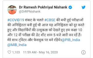 CBSE board new time table 2020 10वीं और 12वीं क्लास का नया टाइम टेबल जारी