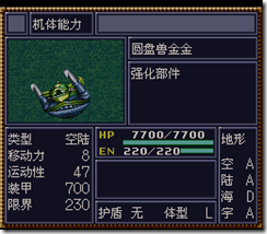 WGF第四次0.98漢化版018