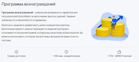 Баунти программа в Visionwallet