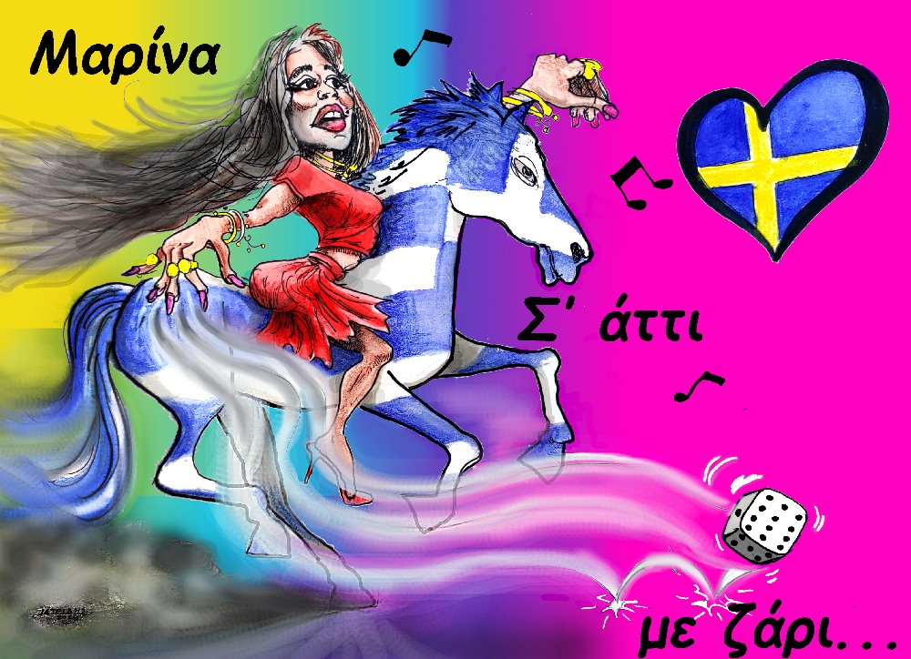 Την δική του οπτική για την συμμετοχή της Ελλάδας στην φετινή Eurovision αποδίδει με το πενάκι του ο σκιτσογράφος Πάνος Ιατρίδης
