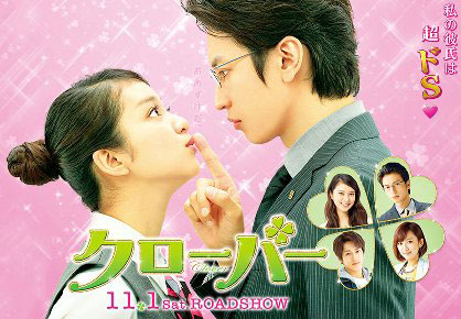 Clover 2014 Subtitle Indonesia