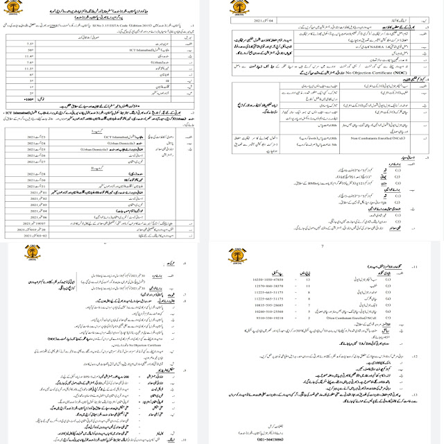 Pak Rangers Jobs Advertisement 2021