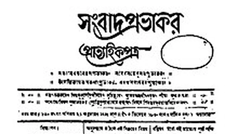 সংবাদপত্র