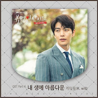 Download Lagu Mp3 Video Drama Sub Indo Lyrics K.Will – Beautiful Moment (내 생에 아름다운) [The Beauty Inside OST]