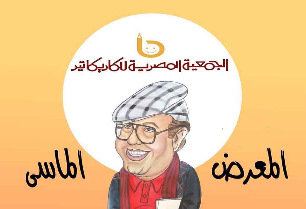 افتتاح "المعرض الماسي" للفنان عبد العزيز تاج .. غدا