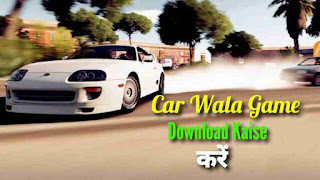 Car Wala Game Download Kaise Kare