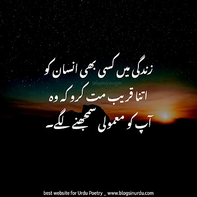 Urdu Quotes