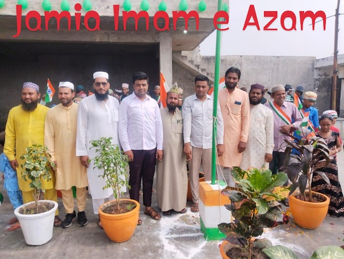 77TH HAPPY INDEPENDENCE DAY Special Madarsa Jamia Imam e Azam