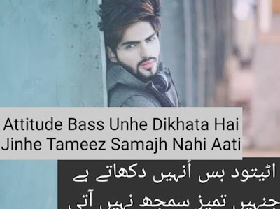 2 Line Attitude quotes in urdu