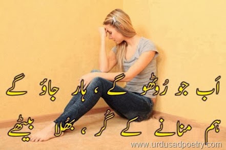 Haar-Sad-Poetry