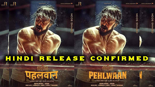 Pehlwaan ( Pailwaan )