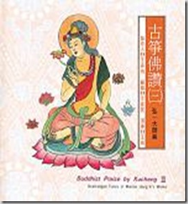 Rearranged%20Tunes%20Of%20The%20Sanskrit%20Music%20Of%20Formosa%20Cover