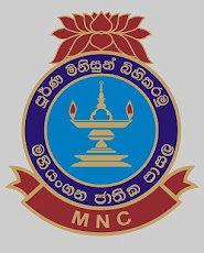 B/Mahiyangana National Collage