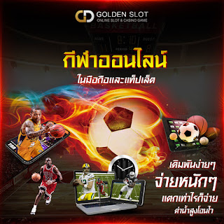 โกลเด้นสล็อต ไฮโลเกมเดิมพันยอดนิยมในคาสิโนมาเก๊า