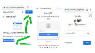 Gmail-password-kaise-badale