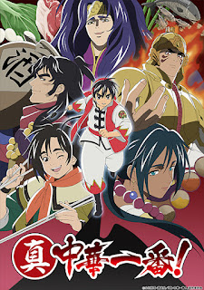 Shin Chuuka Ichiban! 2nd Season Opening/Ending Mp3 [Complete]