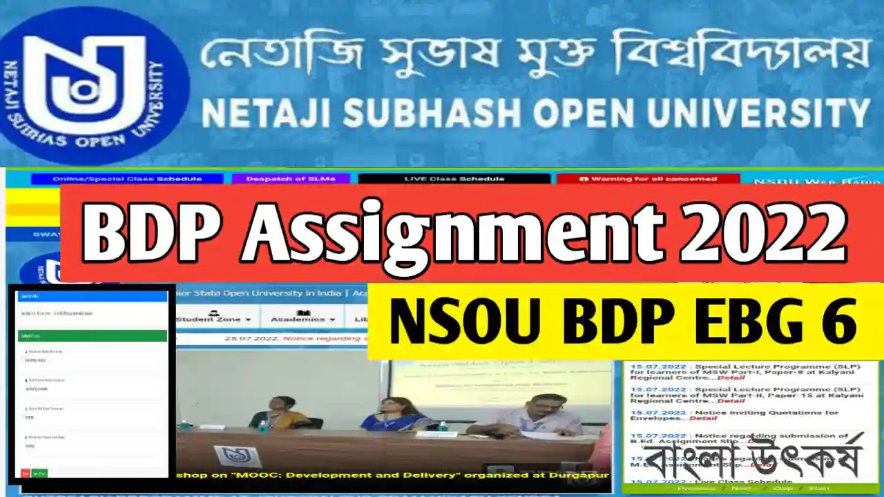 NSOU BDP EBG 6 Assignment All Answer 2022 | EBG 6 Assignment 2022 | EBG 6 MCQ For Assignment & Exam 2022 | 3rd yr