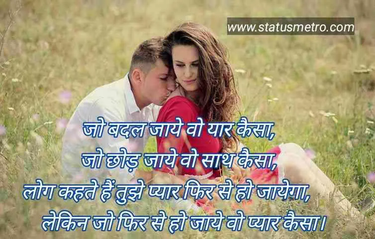 Love Shayari For GF In Hindi | Love Shayari In Hindi