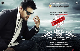 David Billa 2012 Telugu Movie Mp3 Audio Songs