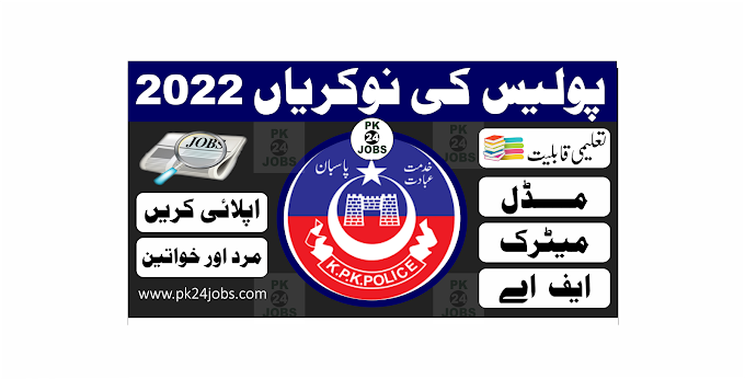 Police Jobs 2022 – Government Jobs 2022